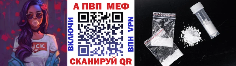 Купить  Новошахтинск  A-PVP кристаллы 