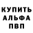 Alpha-PVP Соль Mr. Ampizz