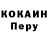 КОКАИН Перу Harry Spray