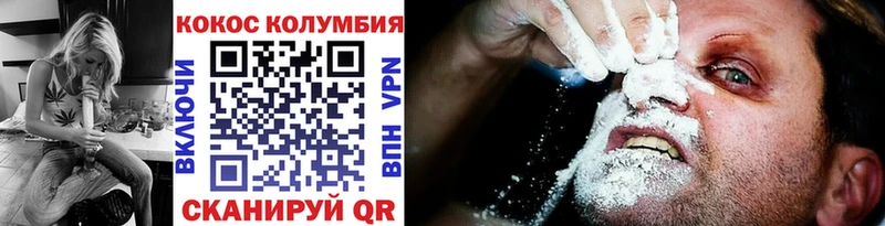 КОКАИН 97%  Купить закладки  Новошахтинск 