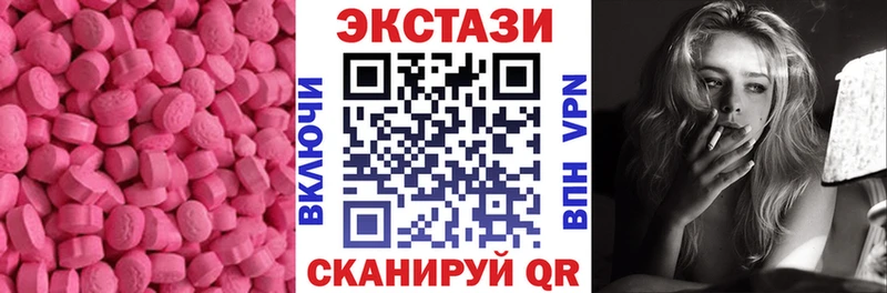 Ecstasy VHQ  Купить закладки  Новошахтинск 