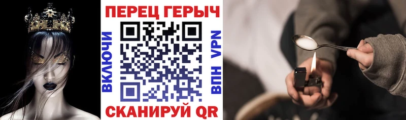 Героин Heroin  Купить закладки  Новошахтинск 