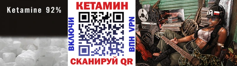 КЕТАМИН ketamine  Купить закладки  Новошахтинск 