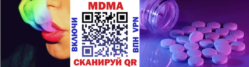 Купить где  Новошахтинск  МДМА молли 