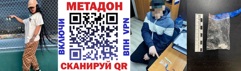 МЕТАДОН мёд  Купить  Новошахтинск 